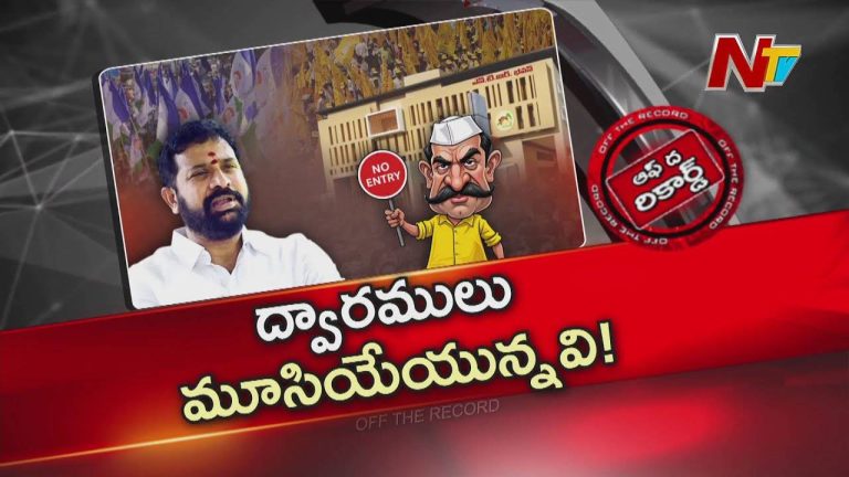 OTR: టీడీపీలోకి రఘురాజు..!! | శృంగవరపుకోట రాజకీయ డ్రామా..!!