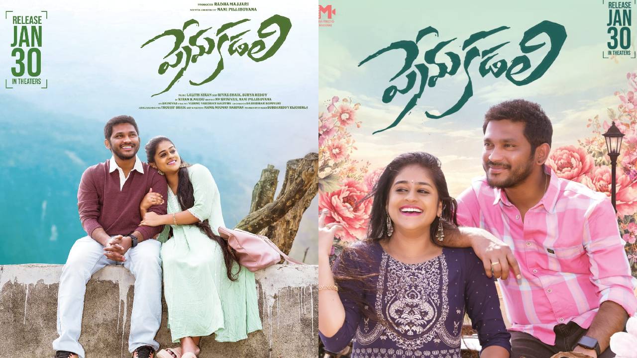 Prema Kadali : జనవరి 30న ప్రేమ కడలి