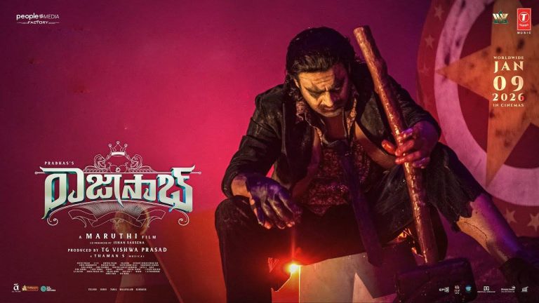 Prabhas: దెబ్బేసిన సెంటిమెంట్.. పాపం ప్రభాస్!