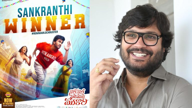 Tollywood : 2026 సంక్రాంతి సినిమాల దర్శకులలో విన్నర్ ఎవరంటే?