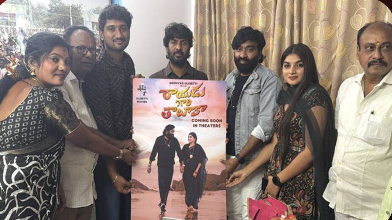 Rayudi Gari Thaluka: రాయుడి గారి తాలుకా ‘జాతరొచ్చింది!