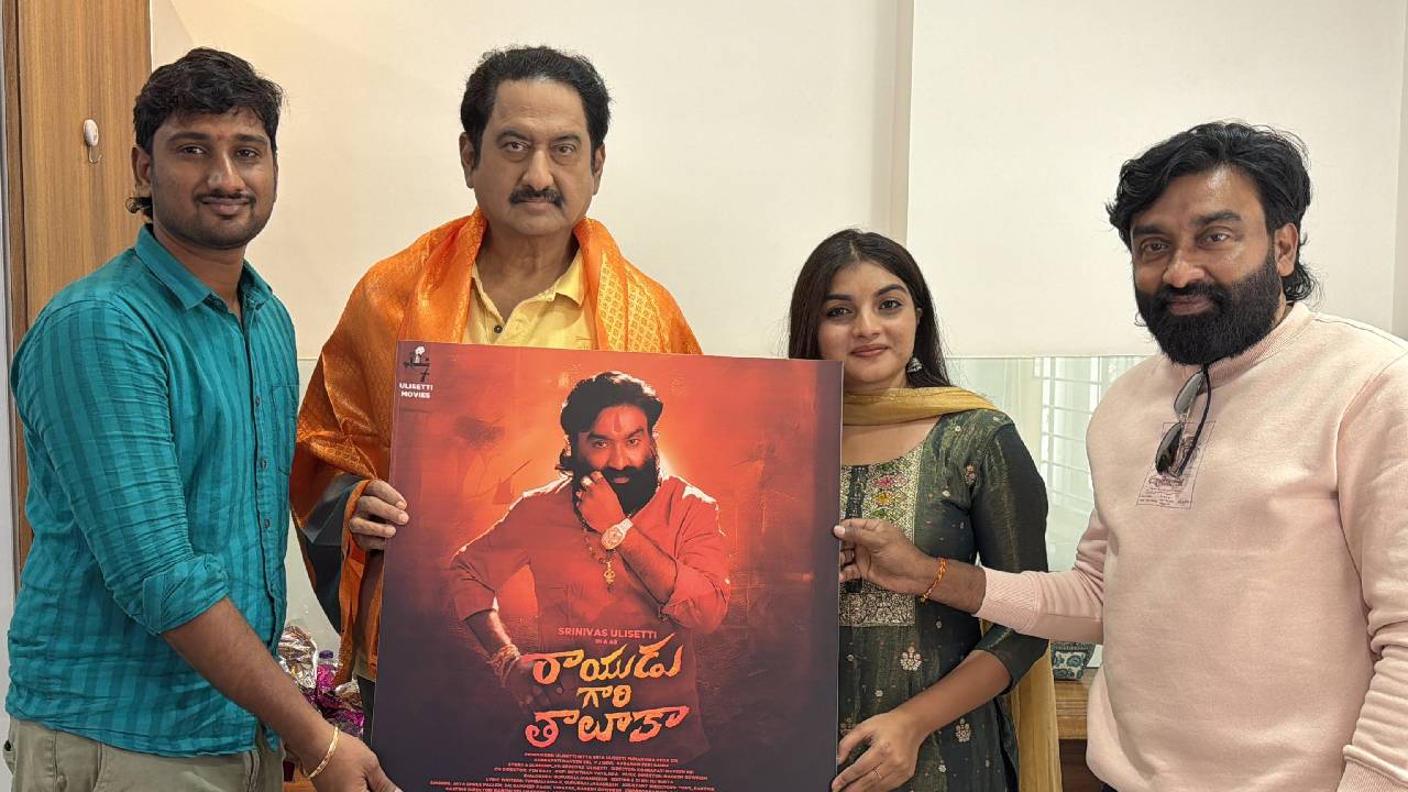 Rayudi Gari Thaluka: ‘రాయుడి గారి తాలుకా’ పోస్టర్‌ రిలీజ్‌