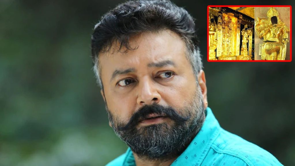 Sabarimala Gold Theft Case