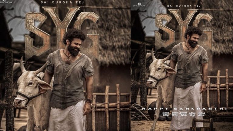 Sambarala Etigattu : సాయి దుర్గా తేజ్ ‘సంబరాల ఏటిగట్టు’ మాస్ అప్‌డేట్!