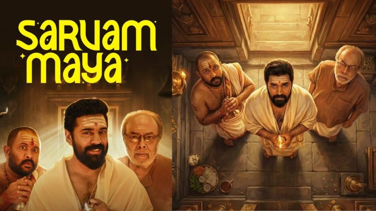Sarvam Maya : ఓటీటీలోకి మలయాళ బ్లాక్ బస్టర్ ‘సర్వం మాయ’..