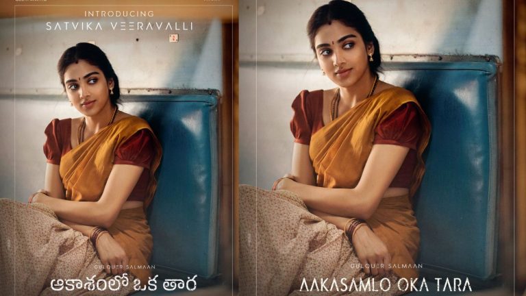 AOT : ఆకాశంలో ఒక ‘తార గ్లిమ్స్’.. టాలీవుడ్ కు ఎంట్రీ ఇస్తున్న’సాత్విక వీరవల్లి’ ఎవరంటే?