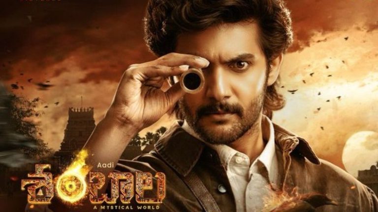 Shambala : ఓటీటీలోకి వచ్చేసిన ఆది ‘శంబాల’.. కానీ ఆ యూజర్లకు మాత్రమే!