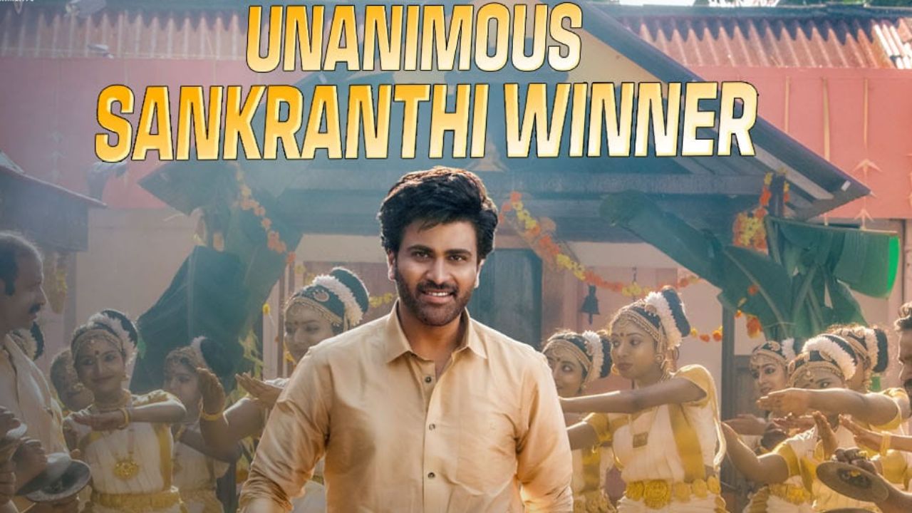 Naari Naari Naduma Murari : డబ్బా థియేటర్స్‌కు మళ్లీ కళ తెచ్చిన హీరో శర్వానంద్