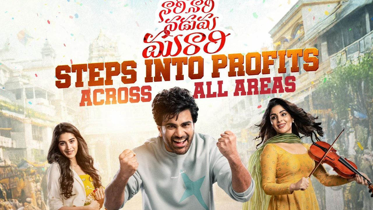 Naari Naari Naduma Murari : బాలయ్య ముహూర్తం.. భారీ పోటీలో బ్లాక్ బస్టర్ కొట్టిన శర్వానంద్