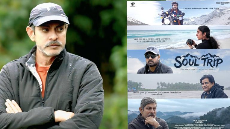 Soul Trip: టాలీవుడ్ స్టార్స్ ట్రావెల్ బేస్డ్ అడ్వెంచ‌ర‌స్ టాక్ షో ‘సోల్ ట్రిప్’