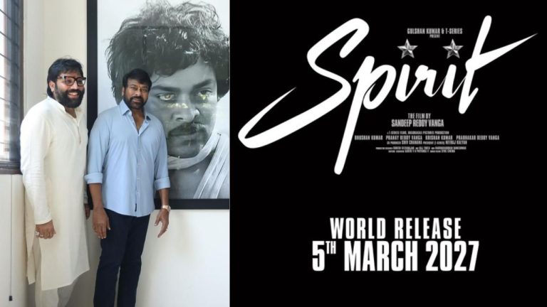 Spirit : రెబల్ స్టార్ స్పిరిట్ లో ప్రభాస్ కు తండ్రిగా మెగాస్టార్ చిరంజీవి?