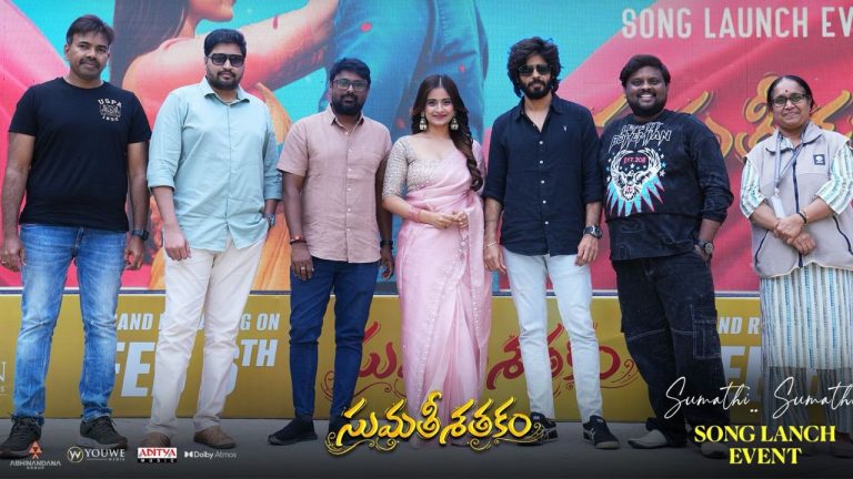 Amardeep : “సుమతీ శతకం” నుండి మెలోడియస్ అప్‌డేట్..