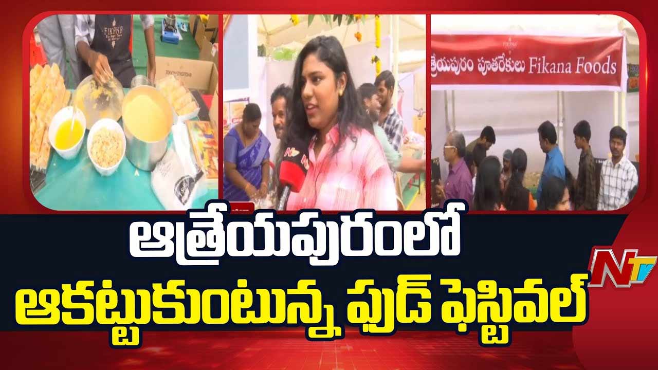 atreypuram sankranti food festival godavari specials