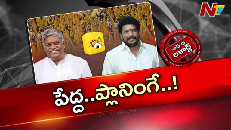 Off The Rercord : జ్యోతుల ప్రకటన వెనక ఉద్దేశ్యాలపై కొత్త చర్చలు.. మంత్రి పదవి కోసమేనా ?