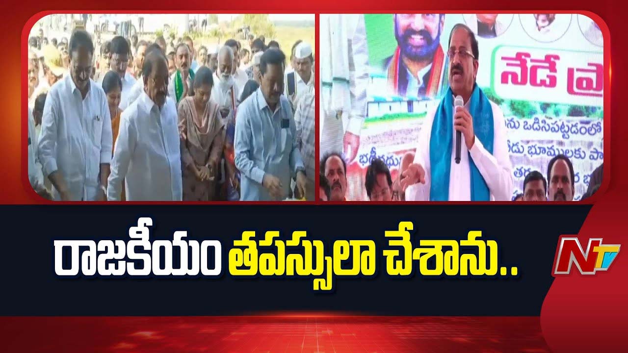 Thummala Nageswara Rao : రాజకీయం తపస్సులా చేశాను..