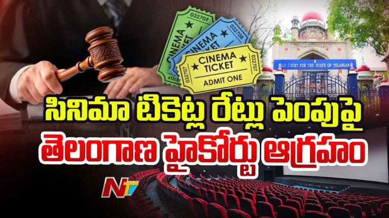 Rajasaab : రాజాసాబ్‌ సినిమా నిర్మాతలకు నిరాశ.. పాత ధరలకే టికెట్లను అమ్మాలని హైకోర్టు ఆదేశం