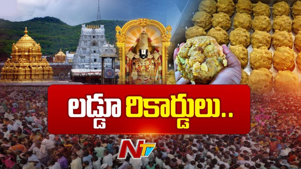 Tirumala