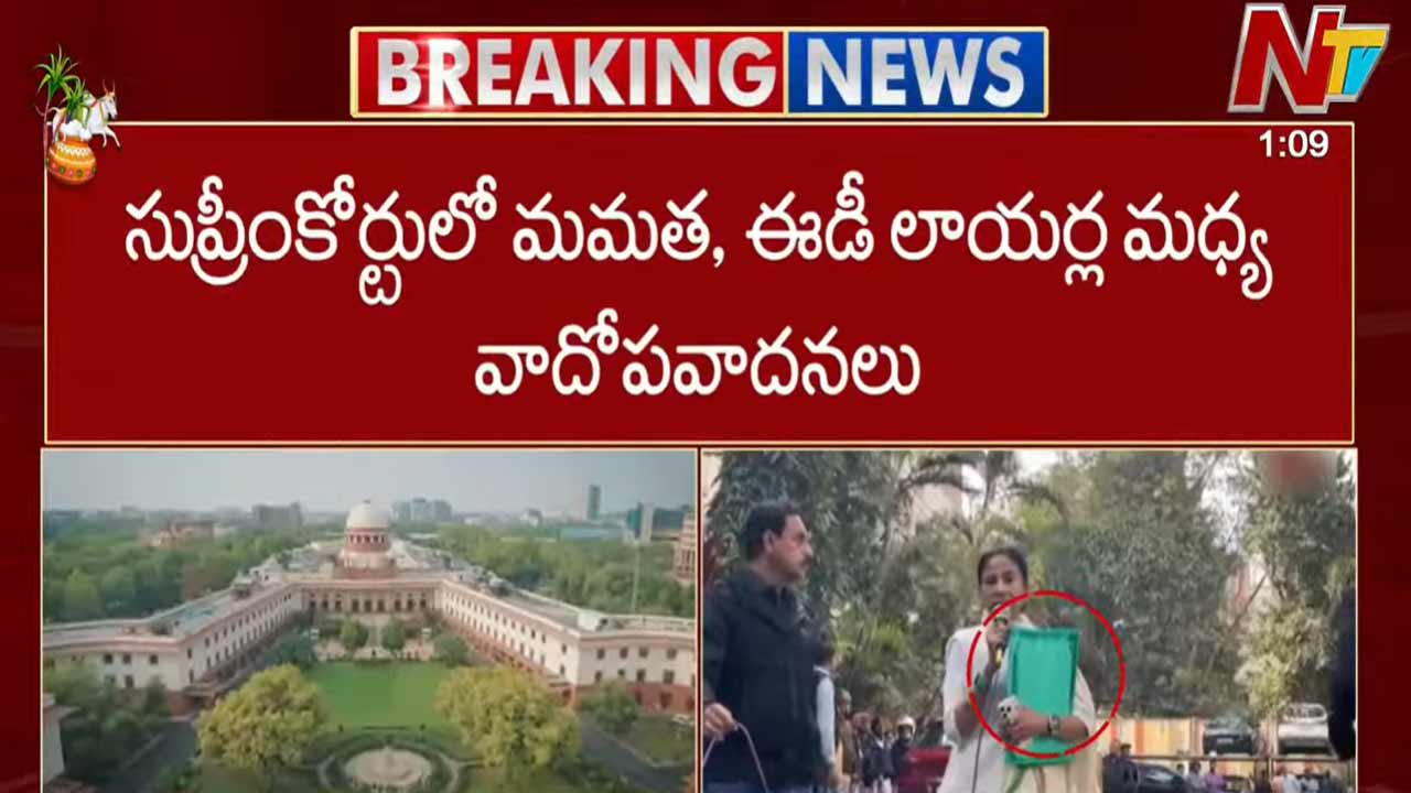 ED vs TMC: సుప్రీంలో మమతా vs ఈడీ లాయర్ల మధ్య వాదోపవాదాలు.. ఎన్నికల ముందే సోదాలెందుకని టీఎంసీ క్వశ్చన్
