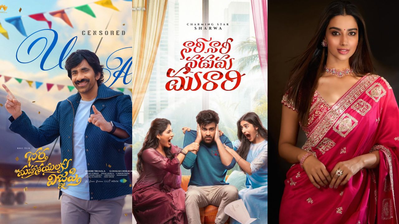 Tollywood : సంక్రాంతి సెంటిమెంట్ ఈ ముగ్గురికి వర్కౌట్ అయ్యేనా..?