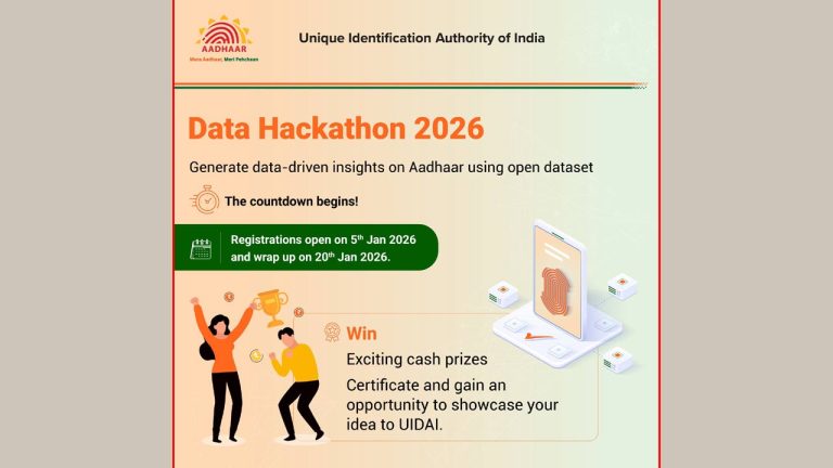 UIDAI Hackathon 2026: నేషనల్ డేటా హ్యాకథాన్‌.. విద్యార్థులు రూ.2 లక్షలు గెలుచుకునే ఛాన్స్.. ఇలా అప్లై చేసుకోండి