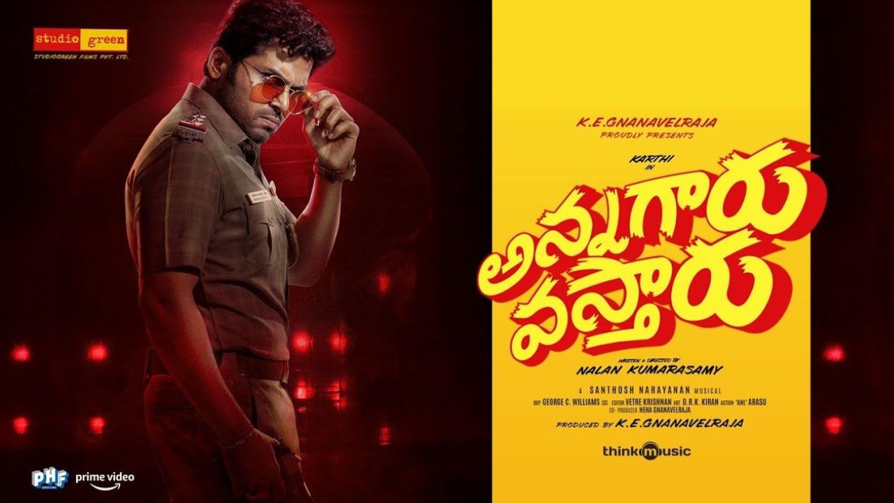 Vaa Vaathiyaar : కార్తీ.. ‘అన్నగారు వస్తారు’ ఇక తెలుగులో రారు.. డైరెక్ట్ గా అక్కడే రిలీజ్