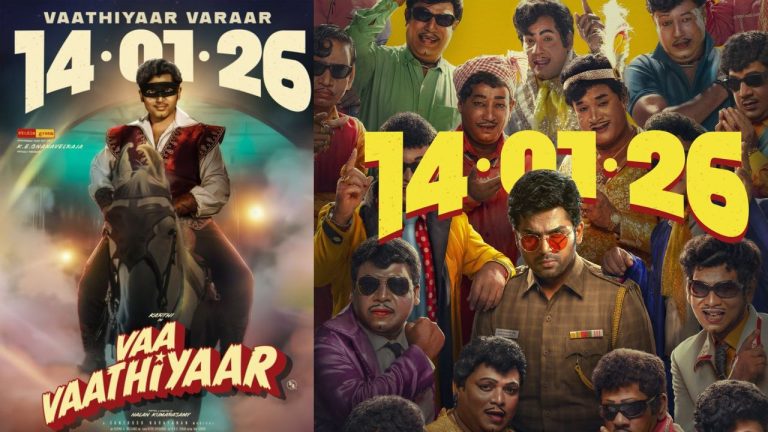 VaaVaathiyaar : జనవరి 14న అన్నగారు వస్తున్నారహో…