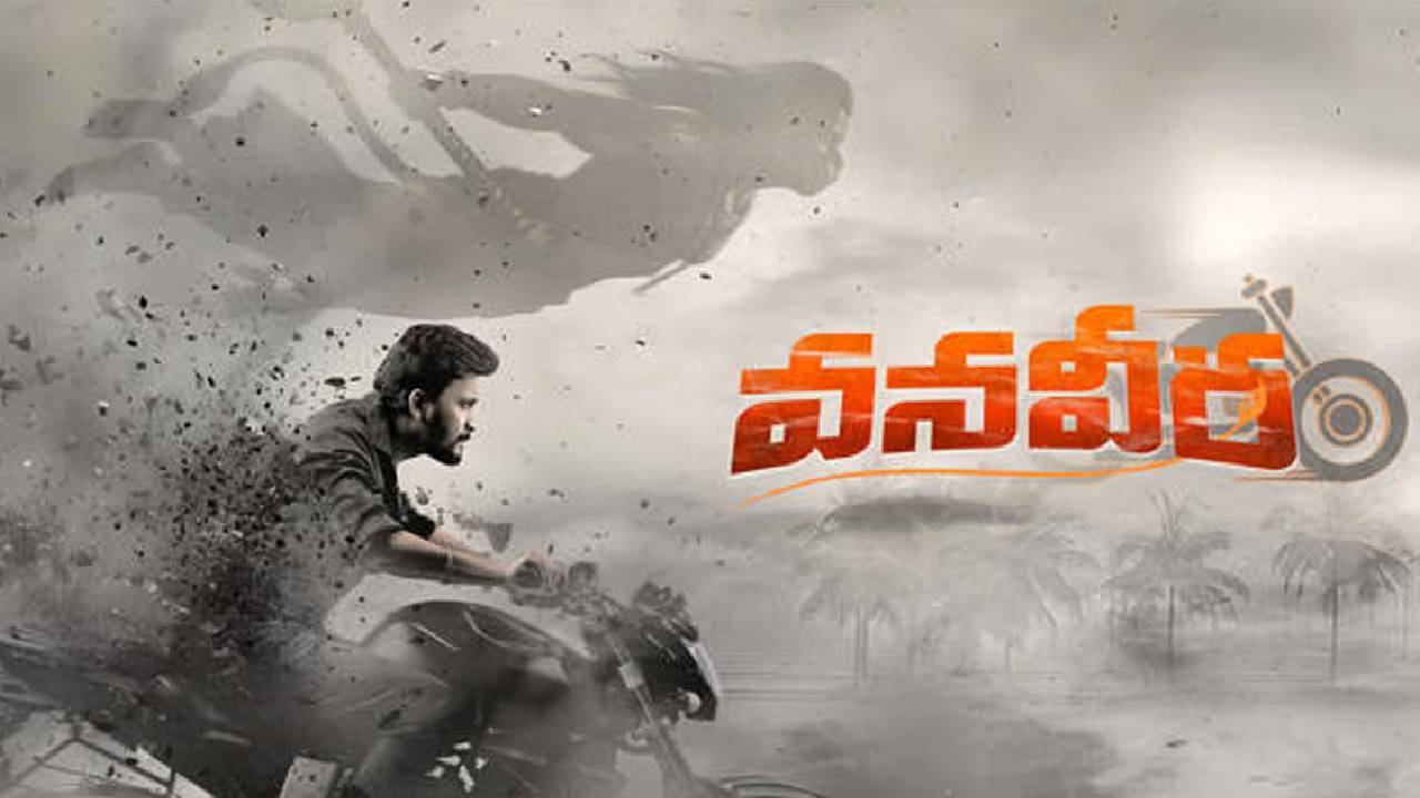 vanaveera telugu movie review is this ai monkey film worth watching