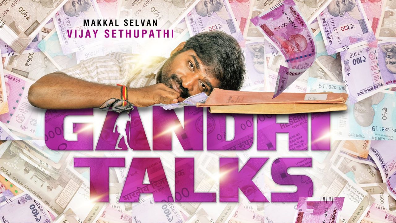 South Cinema : 40 ఏళ్ల తర్వాత సౌత్ ఇండియా నుండి సైలెంట్ ఫిల్మ్