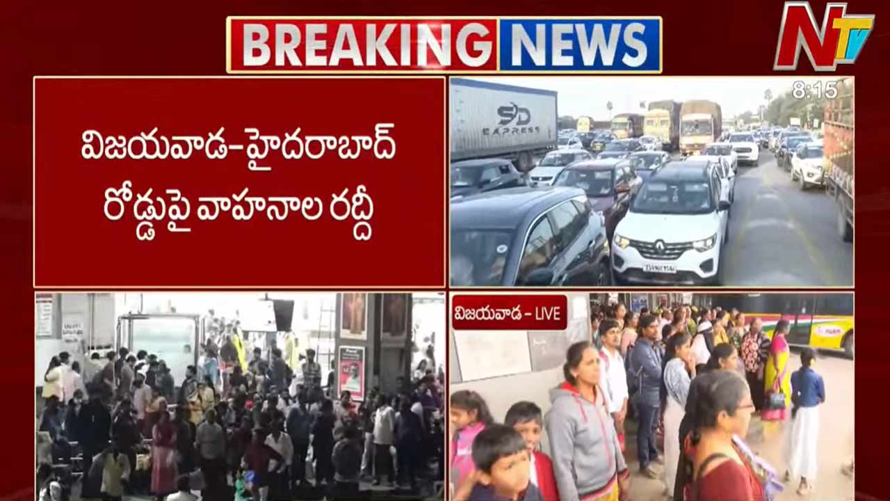 Sankranti Rush: కొనసాగుతున్న సంక్రాంతి రద్దీ.. బస్సులు, రైల్వే స్టేషన్లలో కిక్కిరిసిన జనం