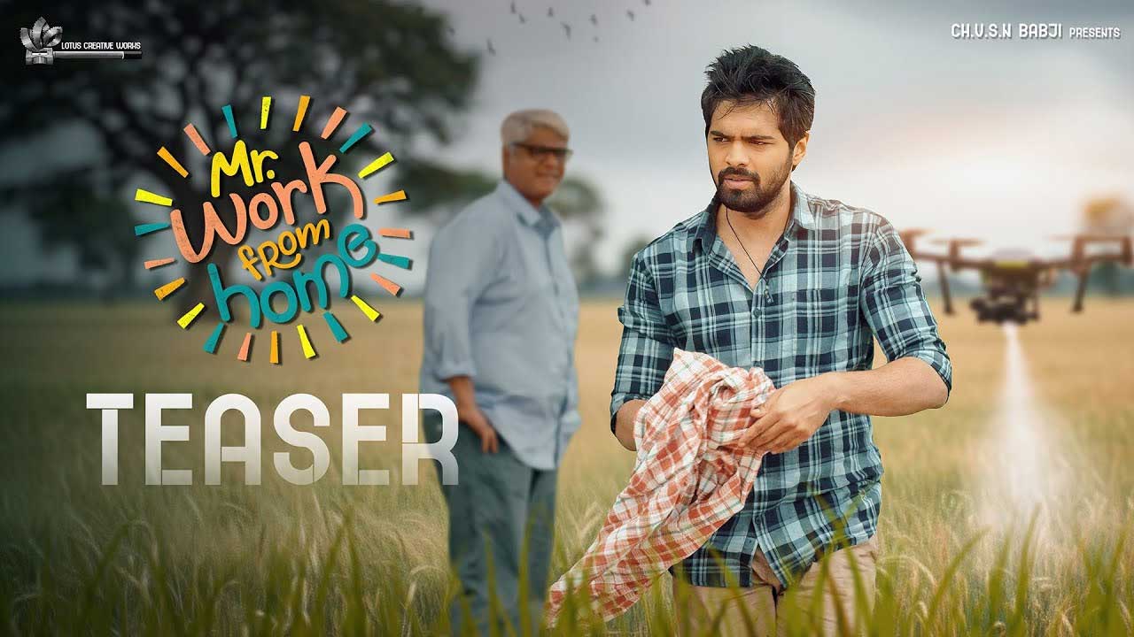 Mr Work From Home Teaser: వ్యవసాయంపై కన్నేసిన స్టాఫ్‌వేర్.. ఆసక్తికరంగా ‘మిస్టర్ వర్క్ ఫ్రమ్ హోమ్’ టీజర్
