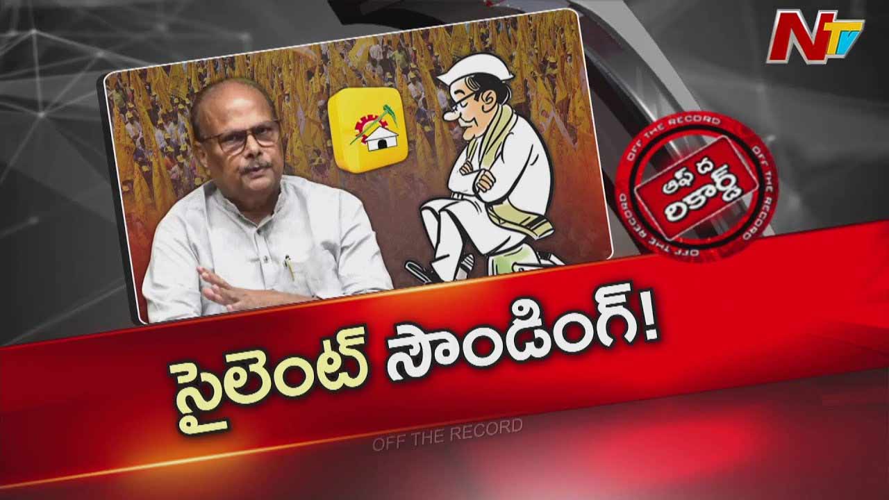 Off The Record : రాజ్యసభ రేస్⁭లో దింపుడు కల్లం ఆశలు?