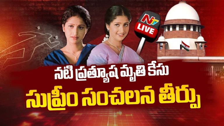 Actress Pratyusha: సినీ నటి ప్రత్యూష కేసు పూర్తి వివరాలు..