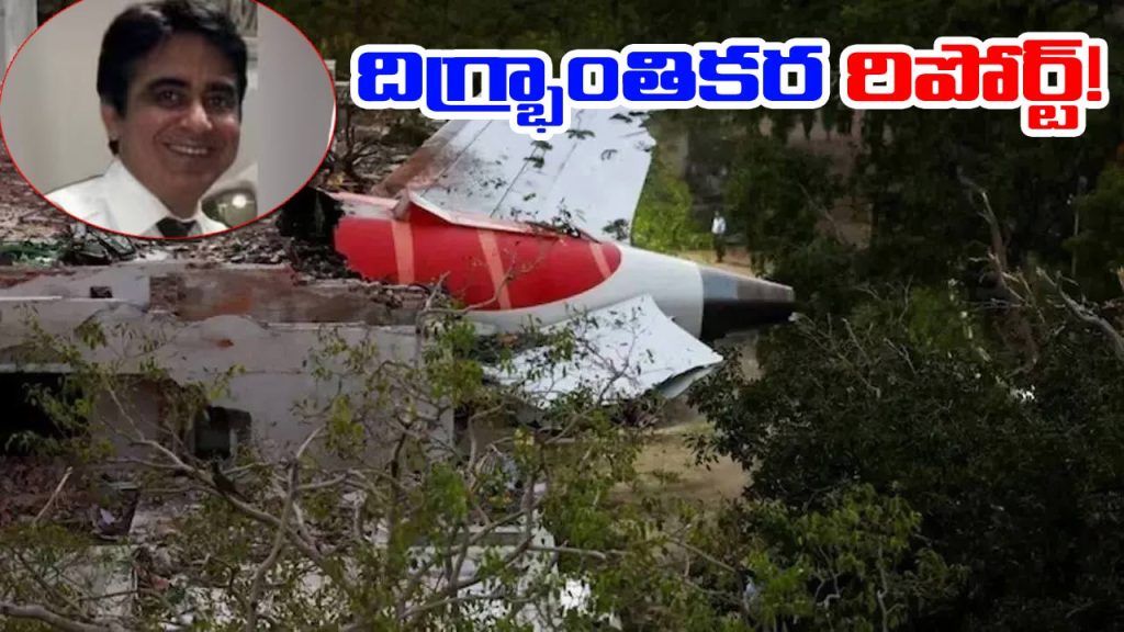 Ahmedabad Plane Crash