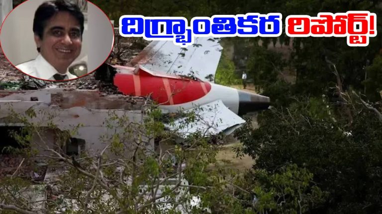 Ahmedabad Plane Crash: అహ్మదాబాద్ విమాన ప్రమాదంపై గుండె పగిలే రిపోర్ట్!