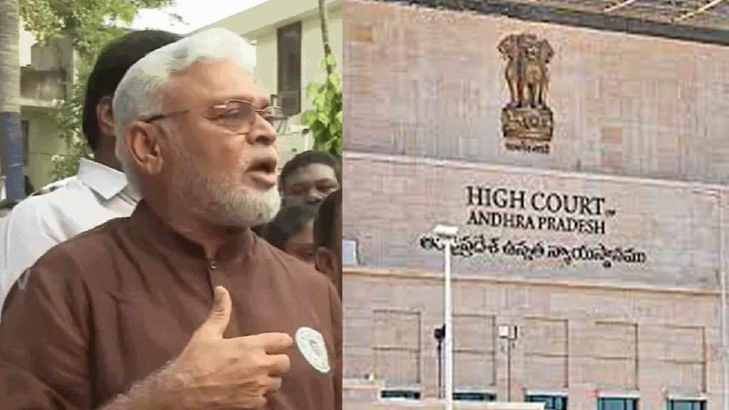 Ambati Rambabu 35 Quash Pet