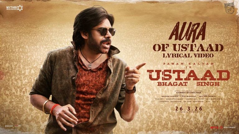 Aura of Ustaad: మెడ ముట్టుకుంటే తొడ కొట్టినట్టే.. ఆరా ఆఫ్ ఉస్తాద్ అదిరింది!