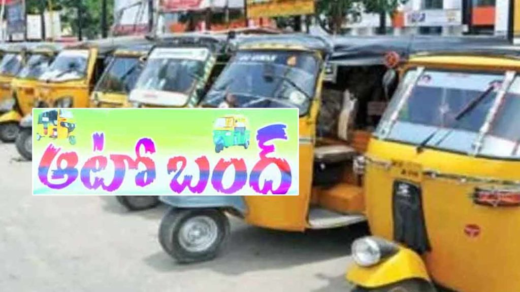 Auto Bandh