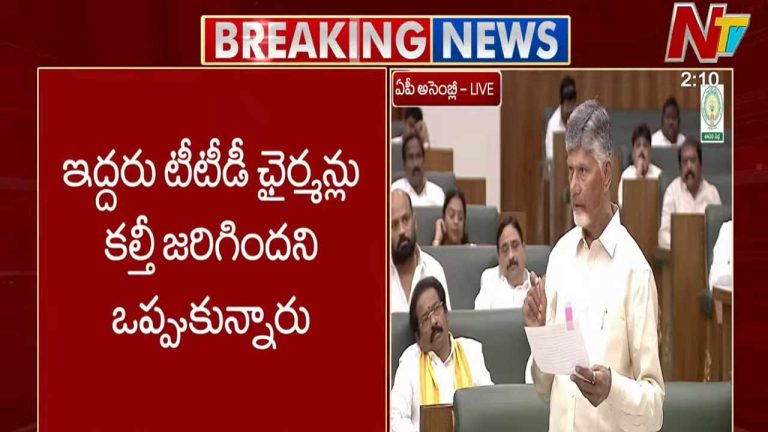 CM Chandrababu: ఇద్దరు టీటీడీ చైర్మన్లు కల్తీ జరిగిందని ఒప్పుకున్నారు..