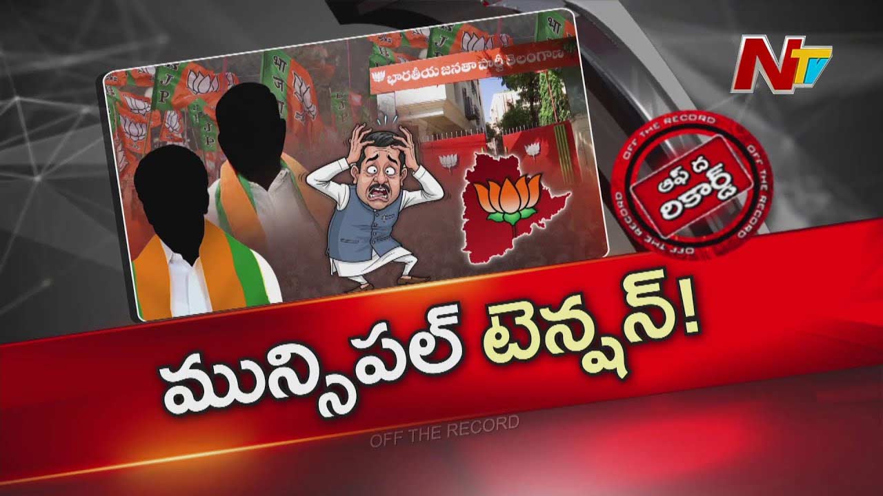 telangana bjp municipal elections nominations imbalance north south