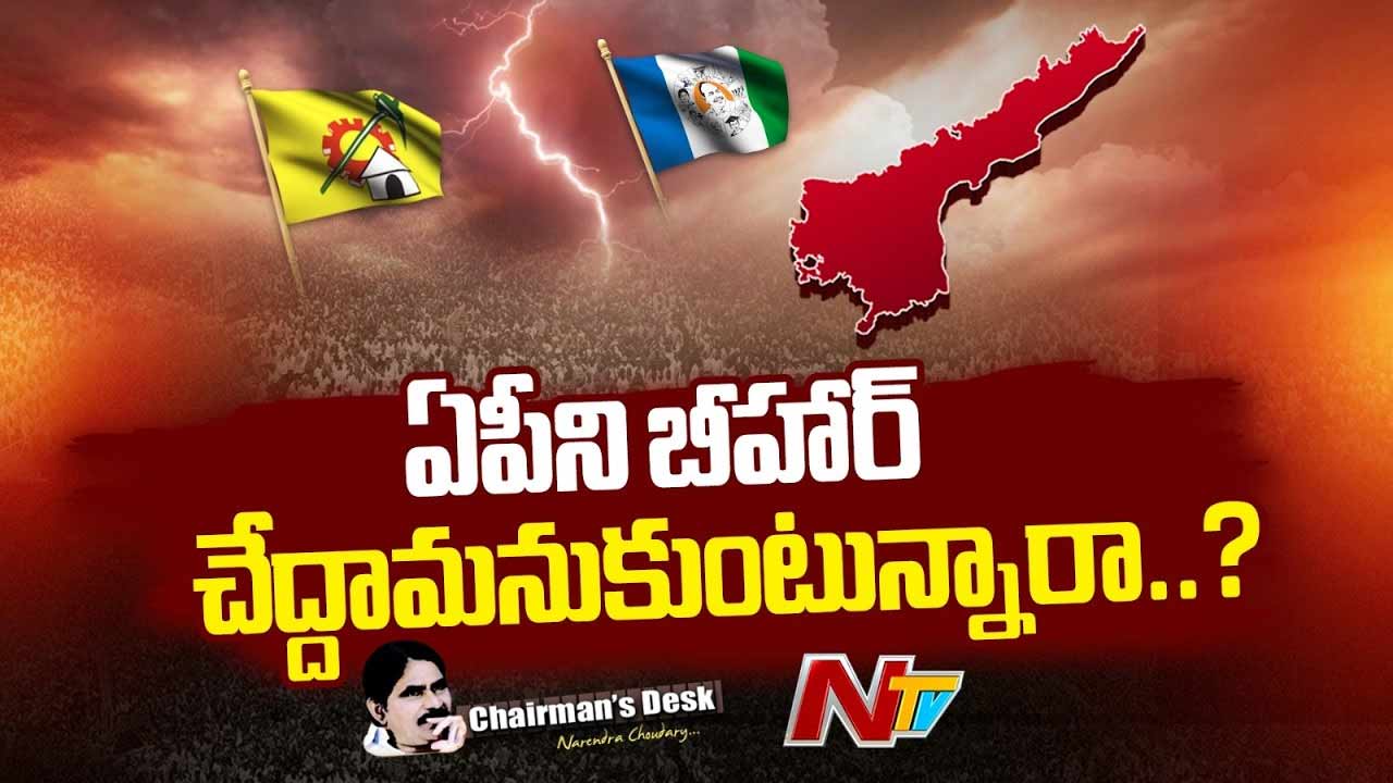 chairmans desk where is andhra pradesh politics heading the rise of revenge and violence