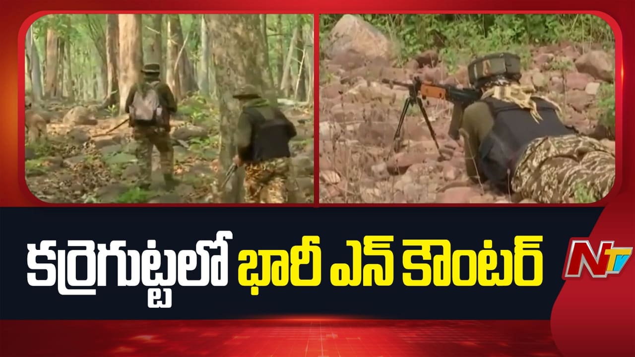 Chhattisgarh: కర్రెగుట్టలో భారీ ఎన్‌కౌంటర్‌.. ఐదుగురు మావోల హతం