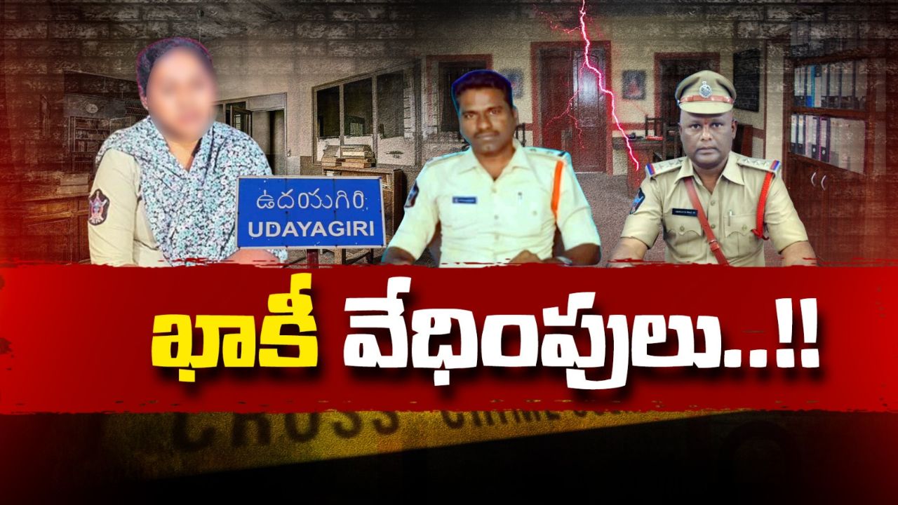 constable suicide attempt in nellore alleged harassment and internal police dispute