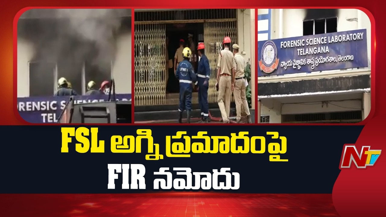 nampally fsl lab fire incident investigation fir details