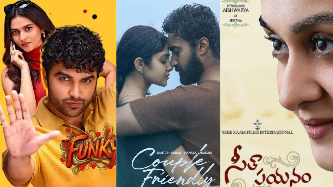 Valentine’s Day Releases : వాలెంటైన్స్ డే రేస్‌లో మూడు సినిమాలు.. గెలిచిందెవరు?