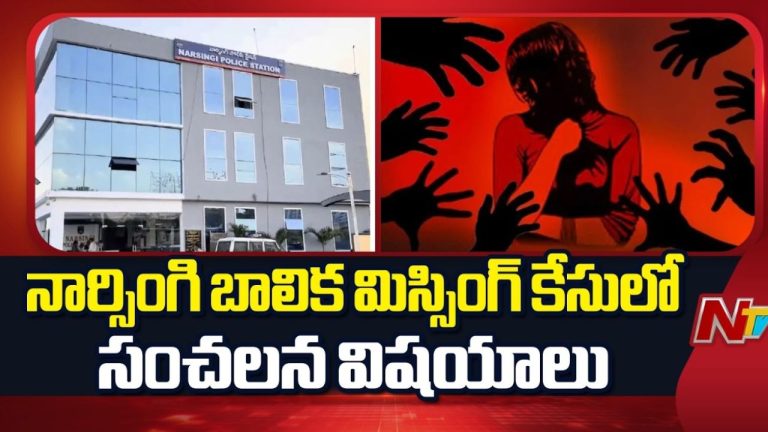 Crime: మైనర్ బాలికపై సామూహిక అత్యాచారం.. దారుణ విషయాలు వెలుగులోకి!