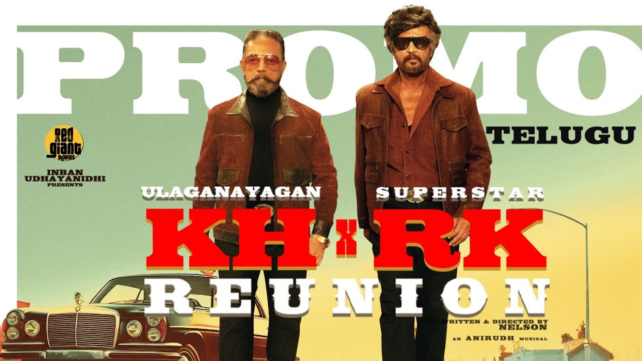 KH x RK Reunion: ఇంతకీ ఎవరు హీరో?.. రజనీ-కమల్ స్పెషల్‌ వీడియో అదిరిందిగా!