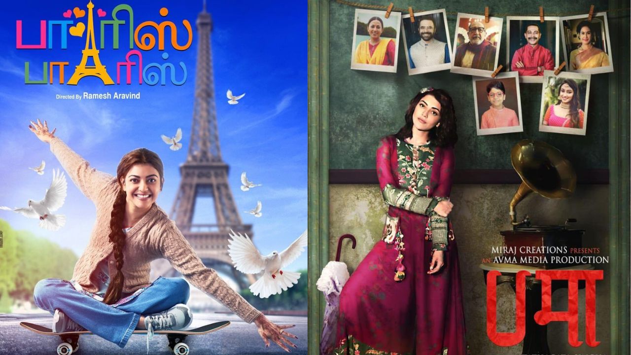 Kajal Agarwal : ఏళ్లు గడుస్తున్నా’కాజల్’ ఆ రెండు సినిమాలు ఎందుకు రిలీజ్ కావడం లేదు