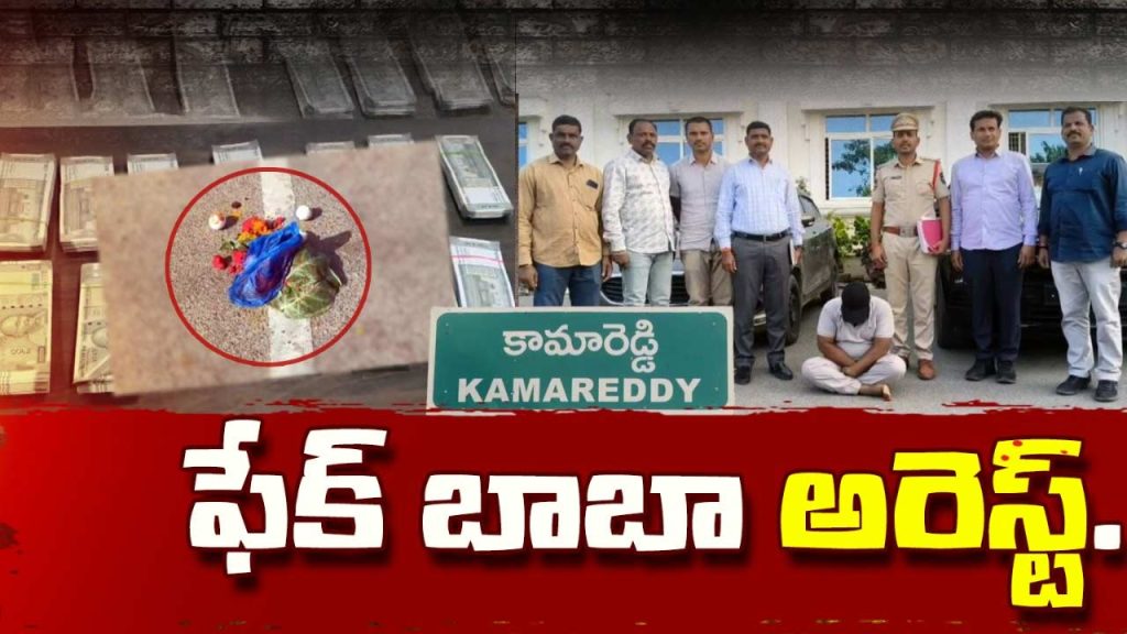 Kamareddy Police