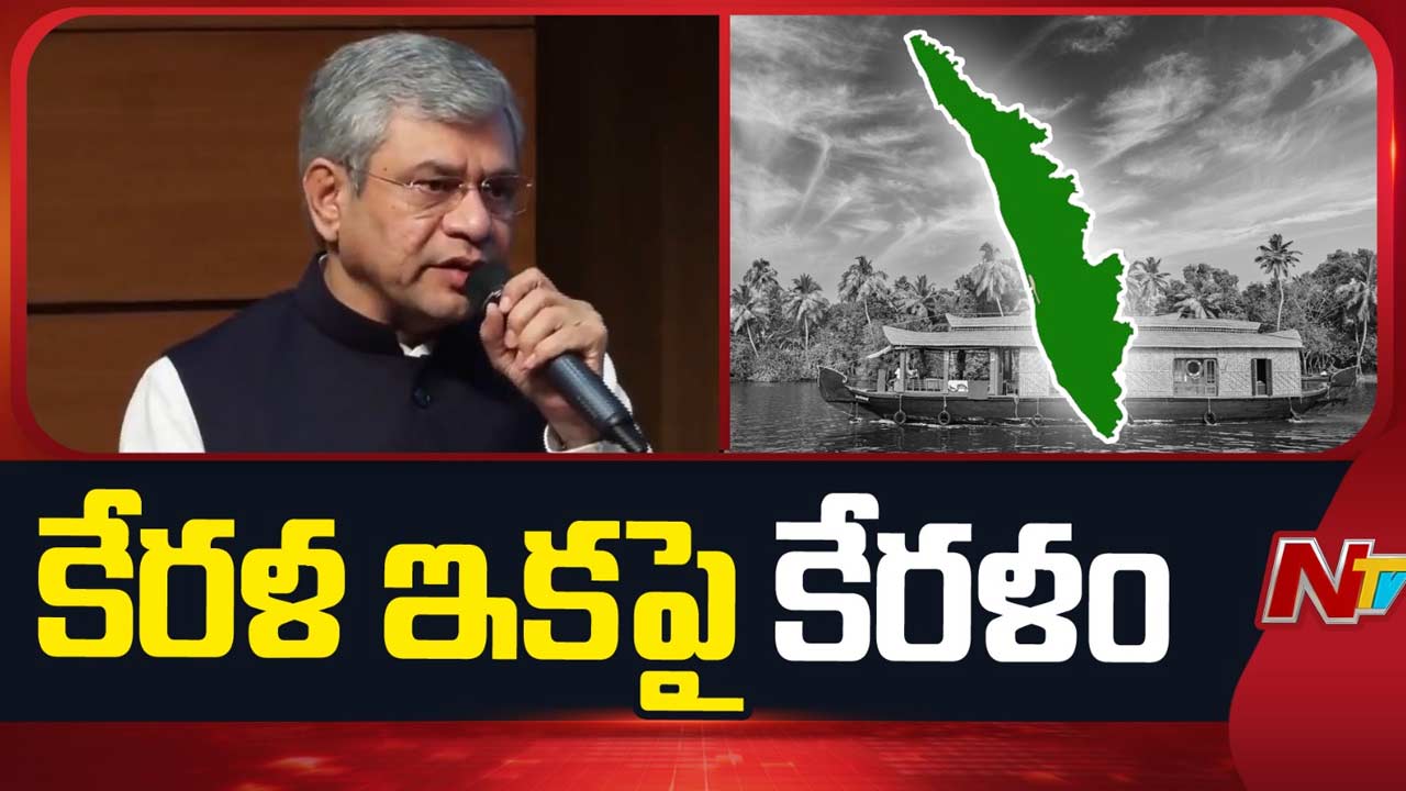 Keralam: కేరళ ఇకపై ‘కేరళం’.. కీలక నిర్ణయం తీసుకున్న కేంద్ర కేబినెట్!