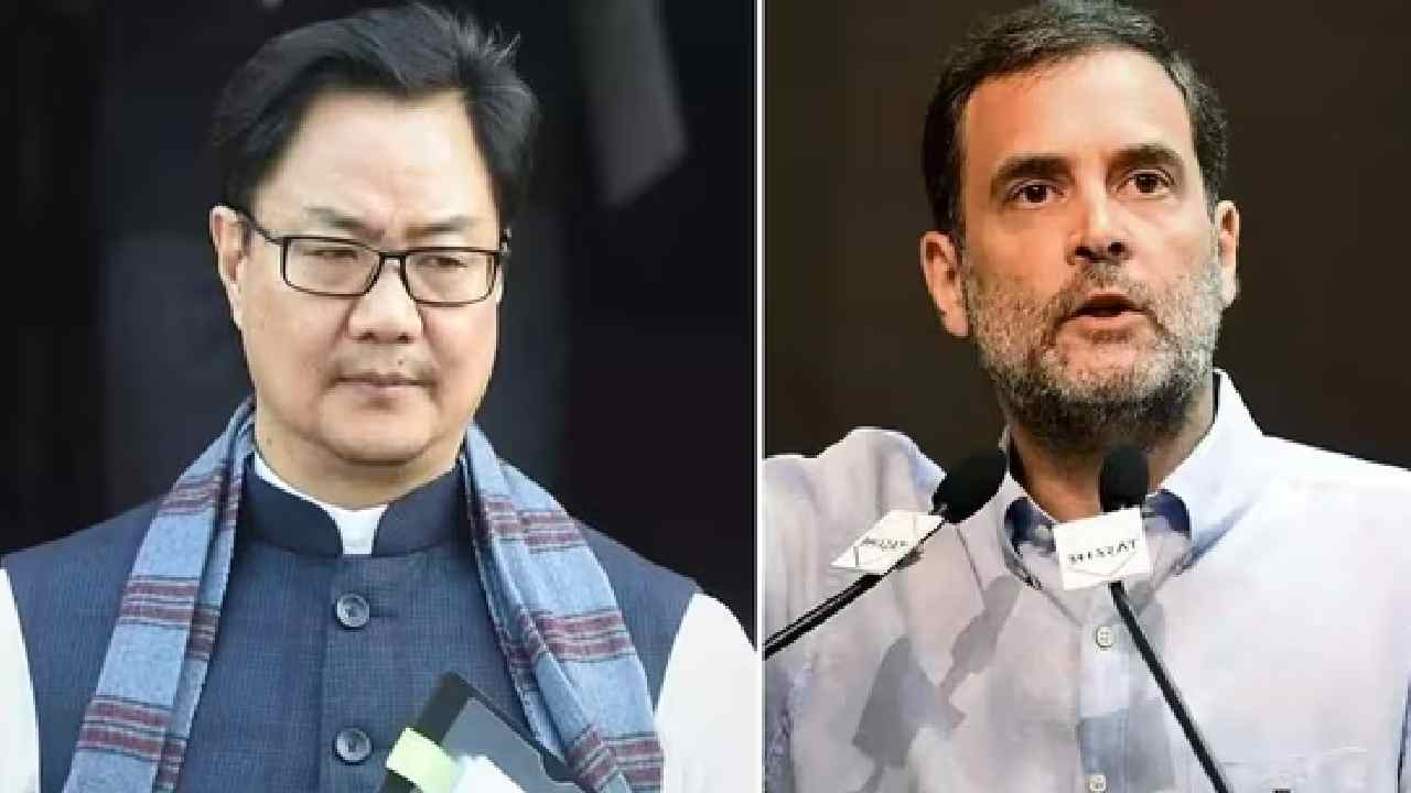 Kiren Rijiju: రాహుల్ గాంధీ దేశ భద్రతకు అత్యంత ప్రమాదకరం..